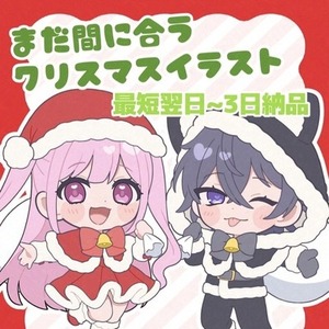 まだ間に合う！短納期クリスマスミニキャラ