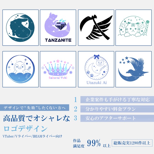 【商用利用可】配信者の為の高品質を目指して!シンボルロゴを作ります!