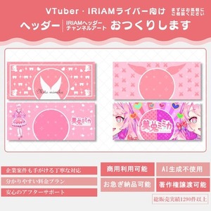 【商用利用可】可愛くてポップ中心の魅力的なヘッダーを制作します