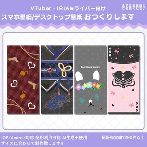 【商用利用可】あなたの個性を引き出した壁紙を制作します!