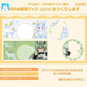 【商用利用可】制作でバタバタ、がんばり屋さんに！毎月パックを制作します！