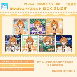 【商用利用無料】毎日作成忙しい方向け!1週間分のサムネイルを制作します