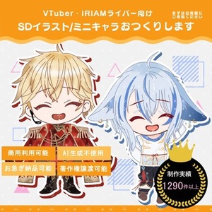 【商用利用可】POPで可愛い世界に一つだけのミニキャラを作成します