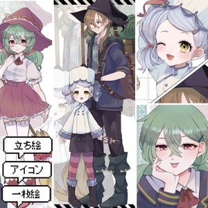 アイコン･立ち絵作成