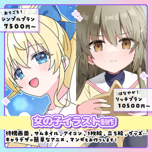 二次利用OK！アイコン、1枚絵、待機画面に！かわいい女の子描きます