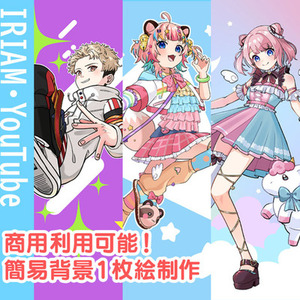 商用利用可！あなたの1枚絵を制作いたします