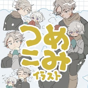 【3L、夢絵🆗】らくがきつめこみ1枚イラスト