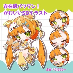 パッと目を引く！SDイラスト