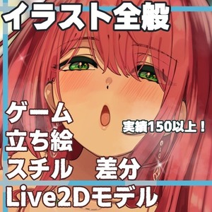 【実績150以上】表紙など（ゲーム,Vtuber,一枚絵,R18,成人向け）