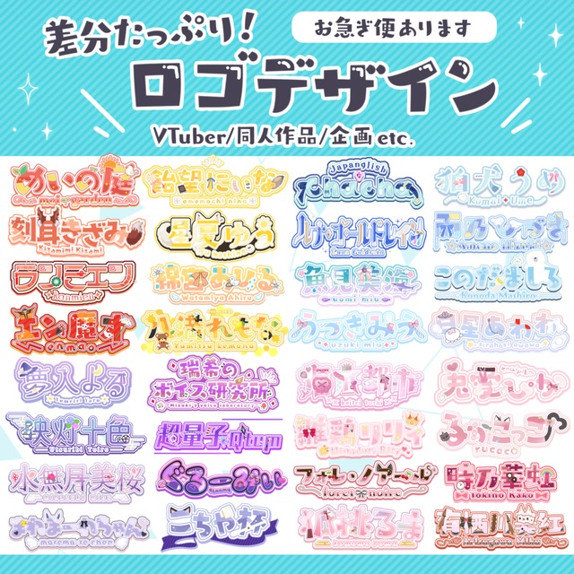 【最短翌日納品／商用利用可】個性的で可愛いお名前ロゴ作成いたします！