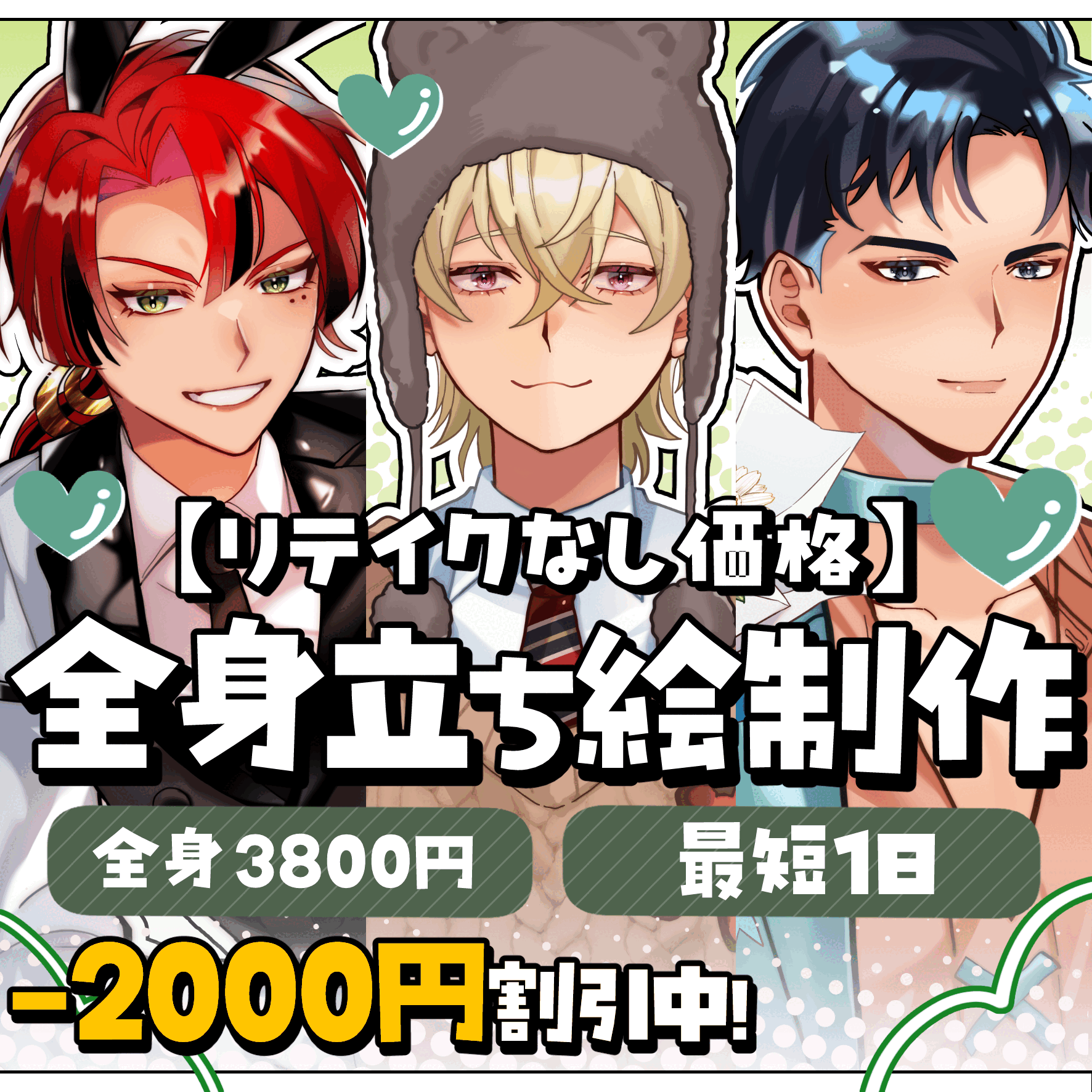 【リテイクなし価格】全身立ち絵制作｜TRPG・配信用【最短1日】