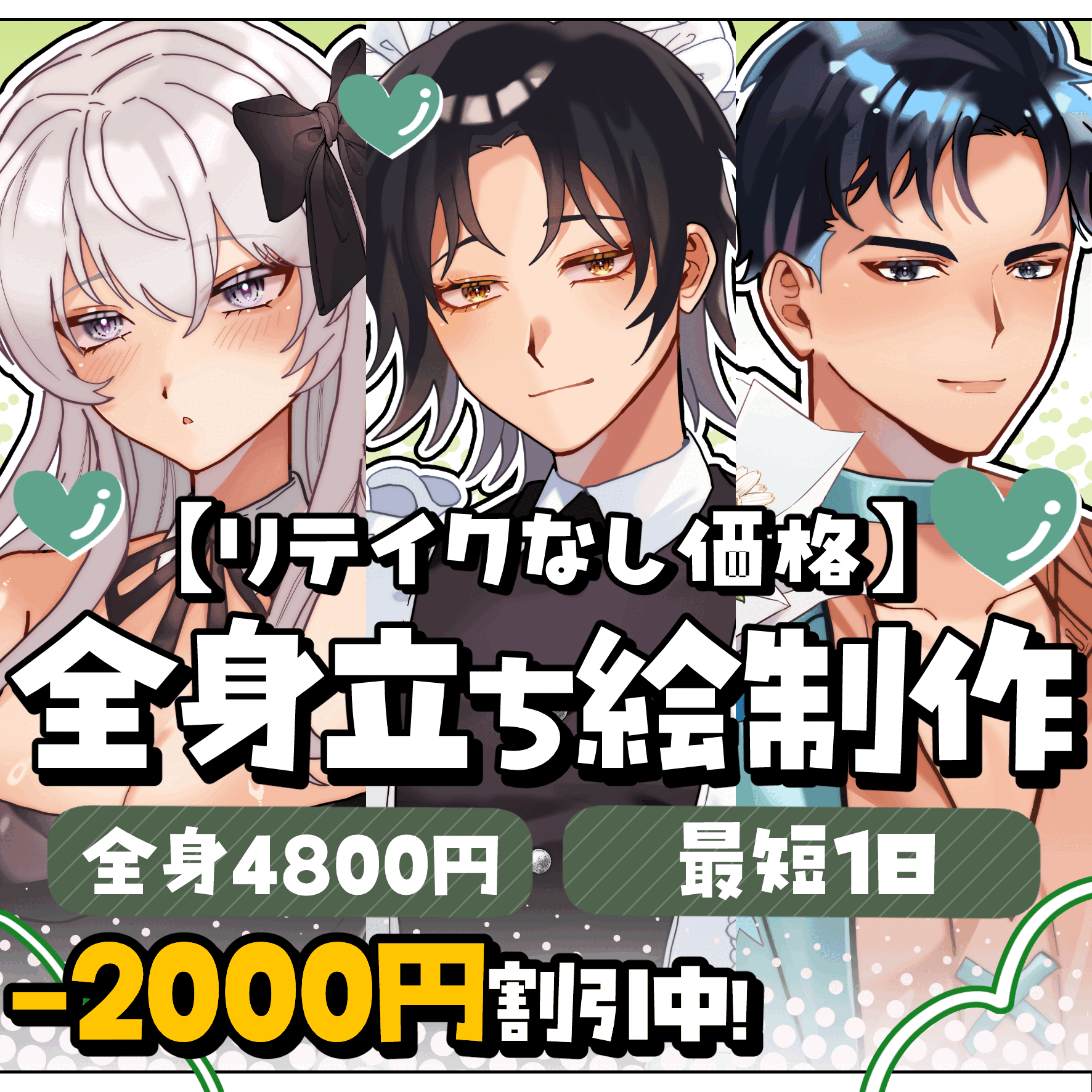 【リテイクなし価格】全身立ち絵制作｜TRPG・配信用【最短1日】