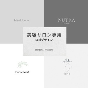 【美容サロン専門】やさしく洗練されたロゴを制作します｜眉・ネイル・ヘア対応