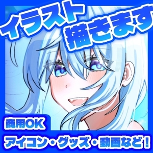 【商用利用可】一枚絵制作します！