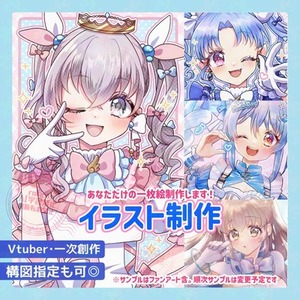 キラッキラで目を惹く！一枚イラスト制作