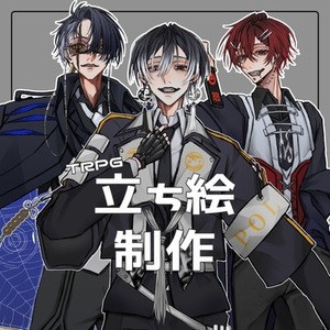 【TRPG】立ち絵イラストお描きします
