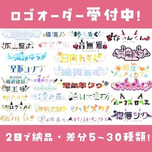 ロゴオーダーページ