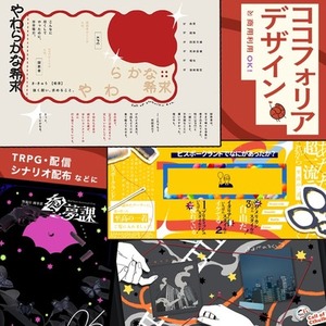 TRPG用｜ココフォリア部屋デザイン制作