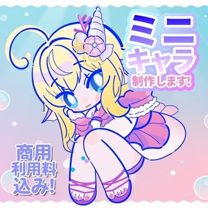 ポップなSDイラスト描きます