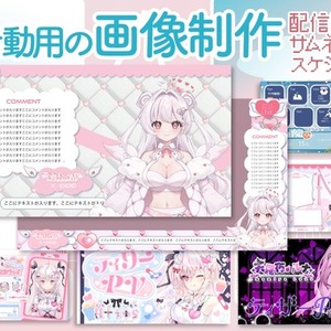 配信・YouTubeに最適！最短即日高品質サムネイル制作します