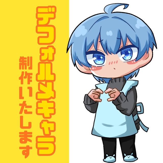 早期納品OK◎デフォルメキャラ制作します！