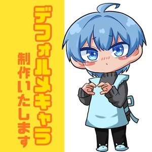早期納品OK◎デフォルメキャラ制作します！