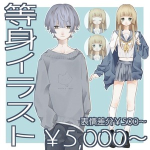 納期1週間~｜等身イラスト❕🌱