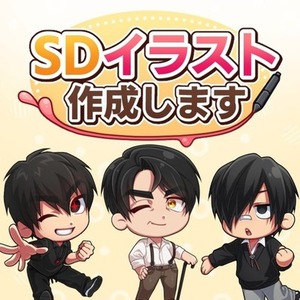 短期納品 SDキャラ