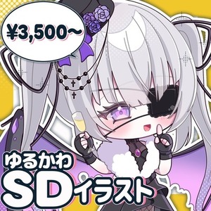 ゆるかわSD制作します！