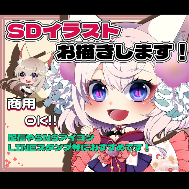 デフォルメキャラクターイラストをお描きします