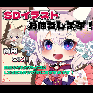 デフォルメキャラクターイラストをお描きします