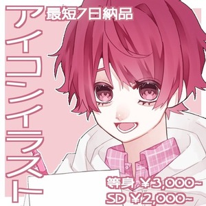 最短7日納品~｜SNSアイコン❕🌱