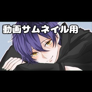 サムネイル用イラスト