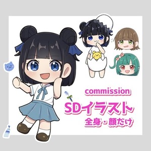 SDイラスト制作