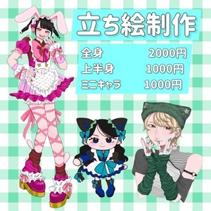 女の子のイラスト制作します