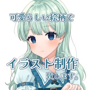 可愛らしい少年少女のイラスト制作致します。