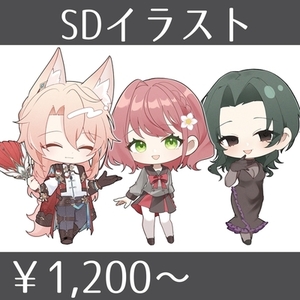 SDキャラ描きます！