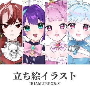 【最短8日納品】立ち絵制作します