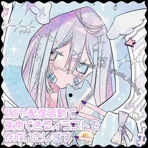 SNSやサムネ、グッズ、返礼品、MV等で使用可能なキャラクターイラスト作成します