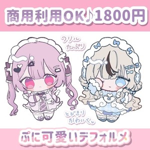 商用利用OK！ふりふり可愛いぷにデフォルメ