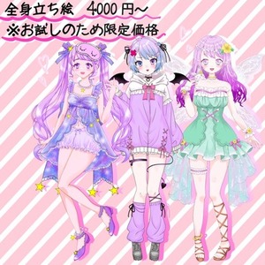 立ち絵作成 格安価格 IRIAM対応可能