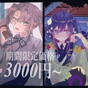 【期間限定価格】イラストを制作いたします！
