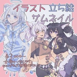 【人物イラスト制作】アイコン・立ち絵・キャラデザなど