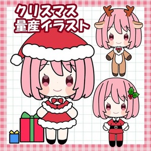 選べる量産クリスマスミニキャライラスト