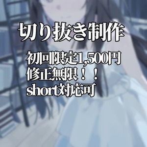 YouTube・配信動画の切り抜き編集｜Shorts対応