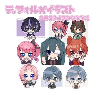 【商用利用可】SNSアイコン描きます！