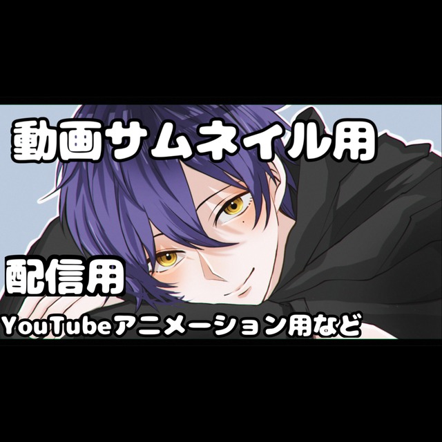 サムネイル用イラスト