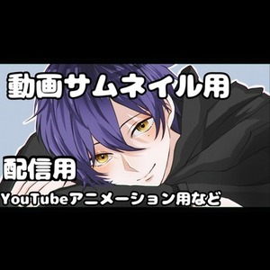 サムネイル用イラスト