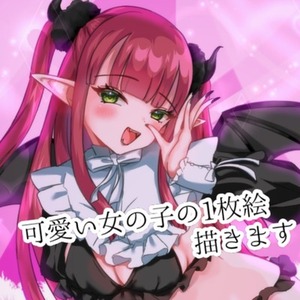 露出多めな女の子の1枚絵描きます（二次創作可）