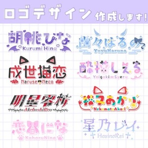 貴方だけの【ロゴデザイン】作成します！